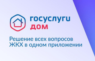 Внедрение мобильного приложения «Госуслуги.Дом» в Белгородской области Внедрение мобильного приложения «Госуслуги.Дом» в Белгородской области.