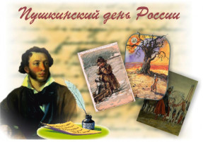 К 225-летию великого поэта: сказки и мультфильмы для просмотра с детьми К 225-летию великого поэта: сказки и мультфильмы для просмотра с детьми.
