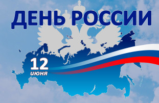 Дети о России Дети о России.