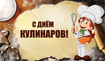 Знакомство с профессией - кулинар Знакомство с профессией - кулинар.